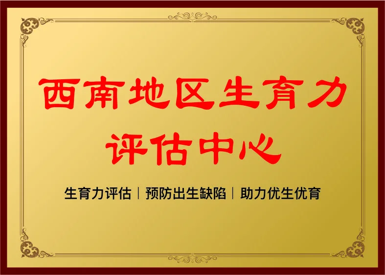 医院资质与荣誉 10资料图