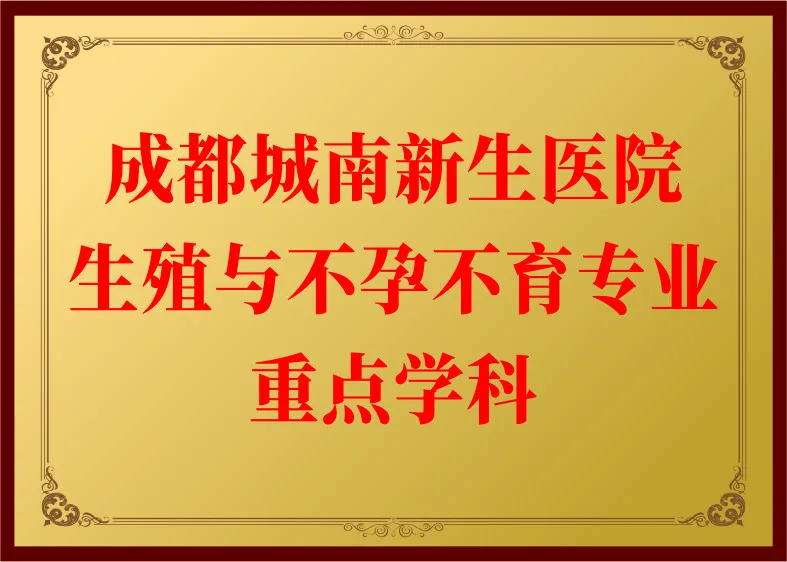 医院资质与荣誉 12资料图