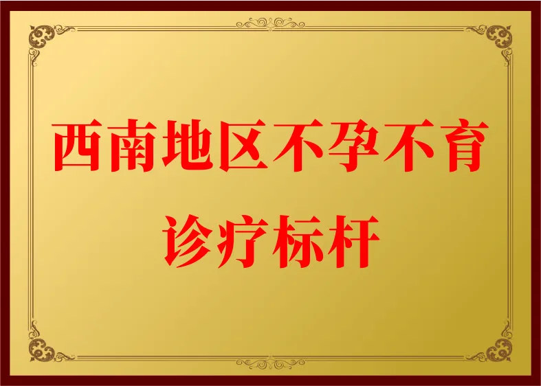 医院资质与荣誉 16资料图
