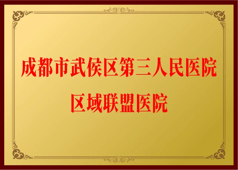 医院资质与荣誉 4资料图