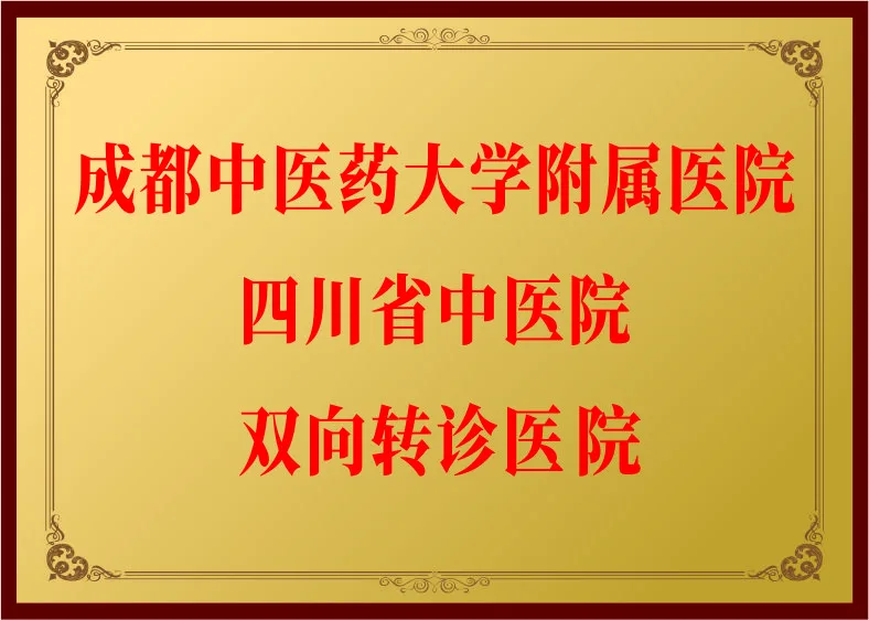 医院资质与荣誉 6资料图
