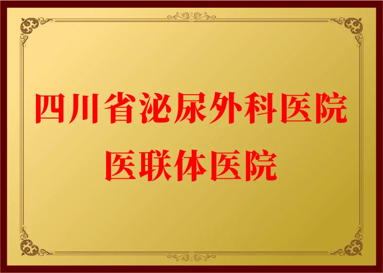 医院资质与荣誉 7资料图