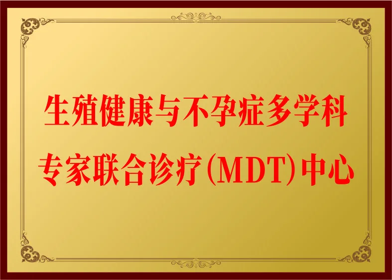 医院资质与荣誉 8资料图